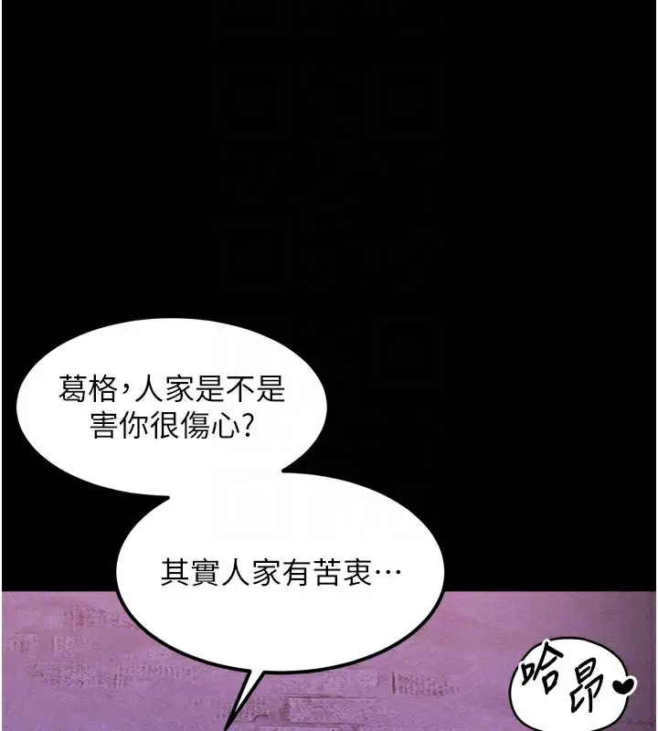 漫画《堕落物语2》第16话第94张图