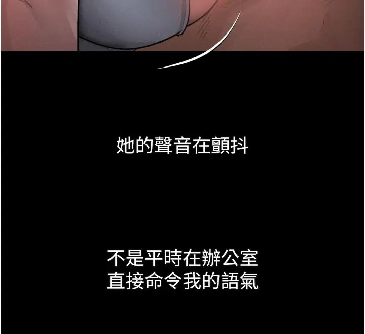 漫画《堕落物语2》第16话第99张图
