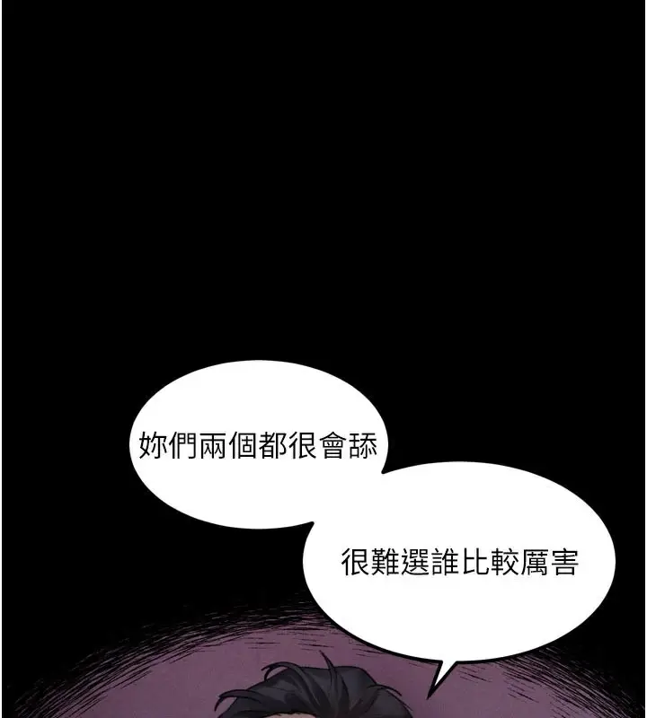 漫画《堕落物语2》第17话第1张图