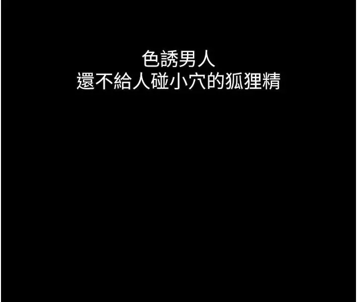 漫画《堕落物语2》第17话第10张图
