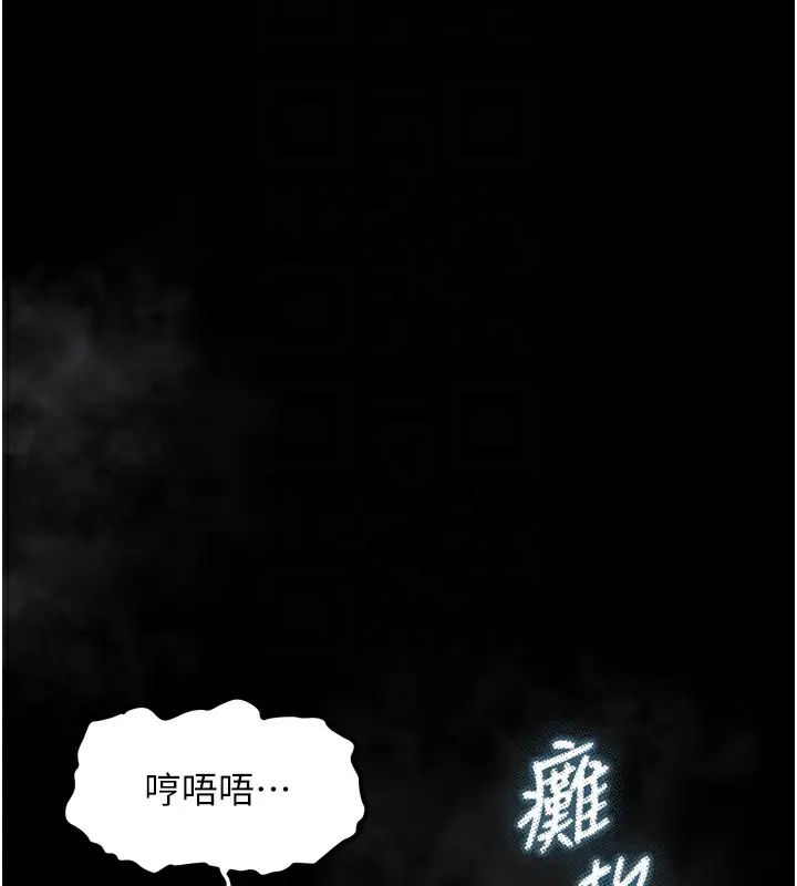 漫画《堕落物语2》第17话第100张图