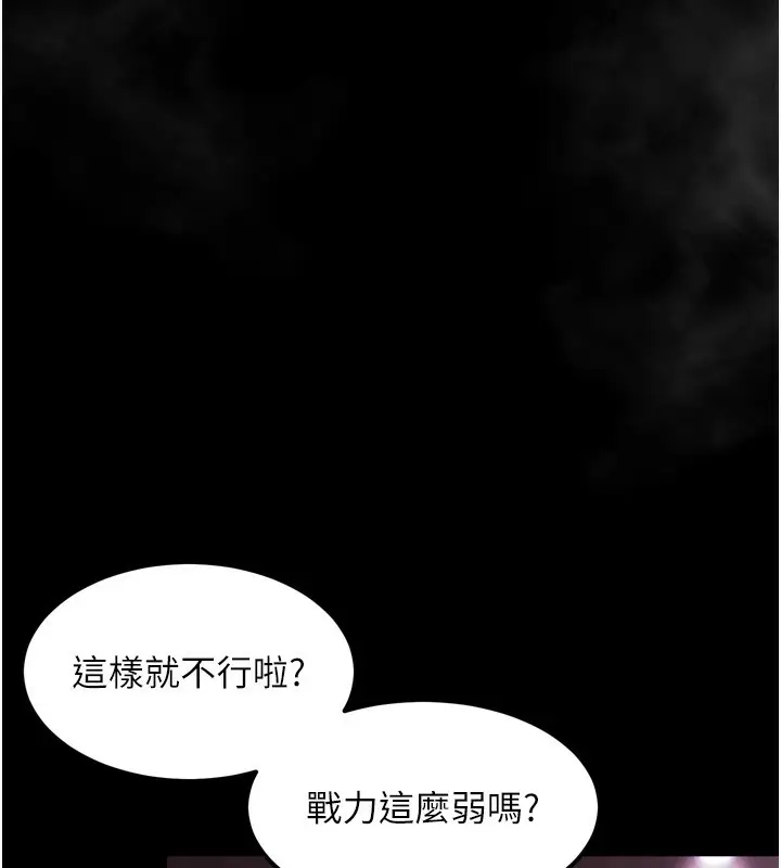 漫画《堕落物语2》第17话第103张图