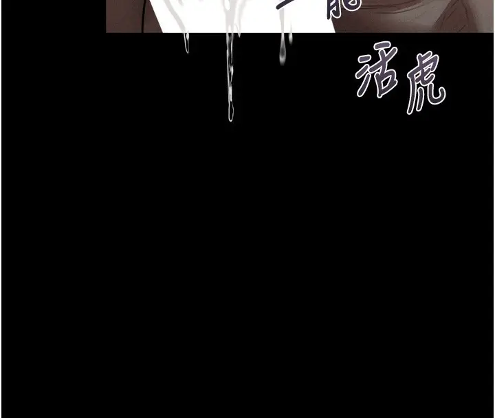 漫画《堕落物语2》第17话第105张图