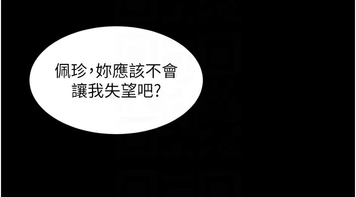 漫画《堕落物语2》第17话第108张图