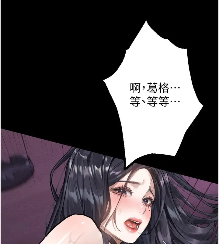 漫画《堕落物语2》第17话第109张图
