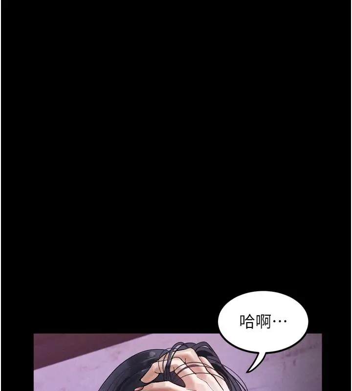 漫画《堕落物语2》第17话第11张图
