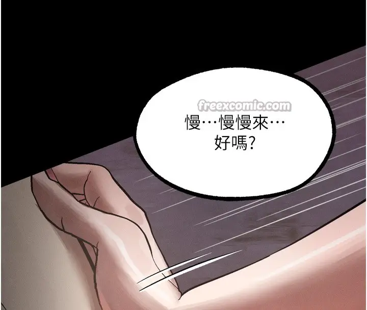 漫画《堕落物语2》第17话第112张图