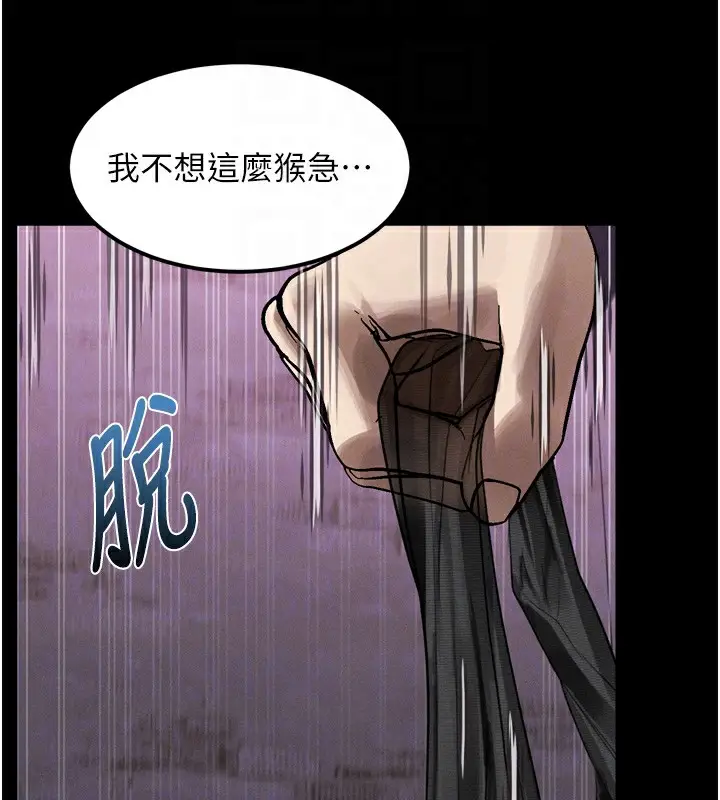 漫画《堕落物语2》第17话第114张图