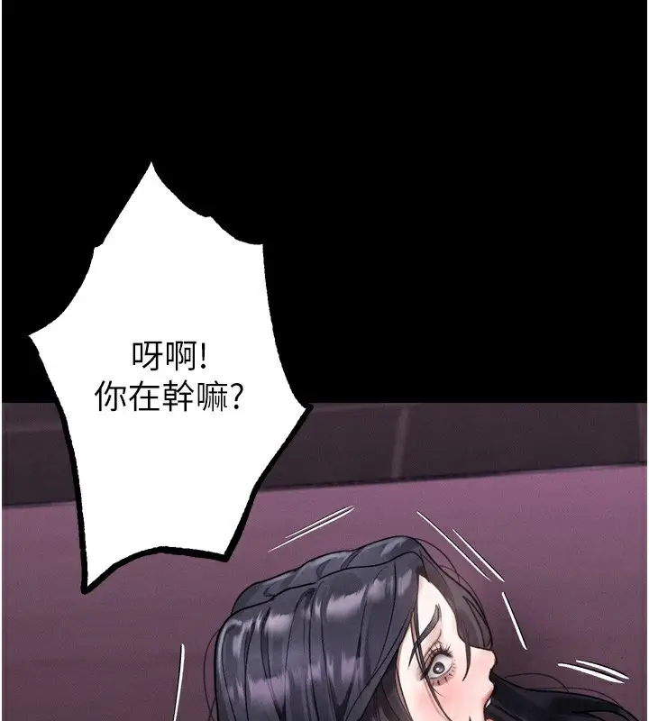 漫画《堕落物语2》第17话第118张图