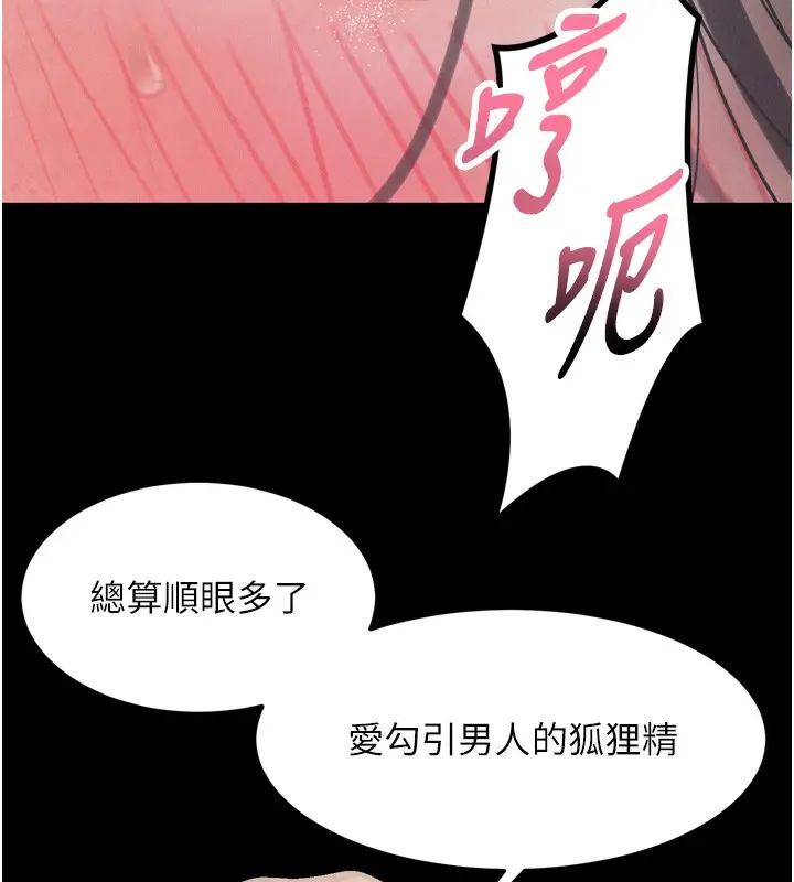 漫画《堕落物语2》第17话第125张图