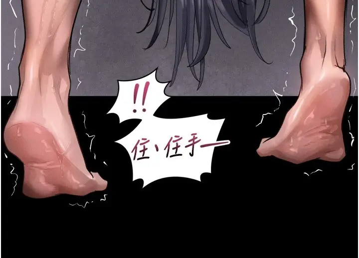 漫画《堕落物语2》第17话第128张图