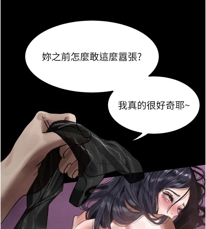 漫画《堕落物语2》第17话第129张图