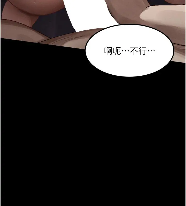 漫画《堕落物语2》第17话第131张图