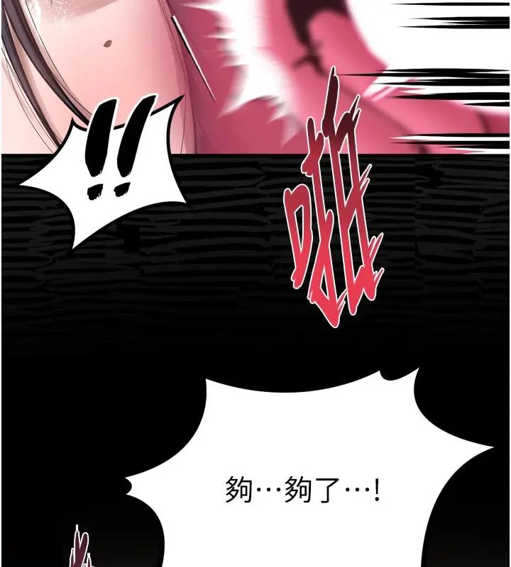 漫画《堕落物语2》第17话第138张图