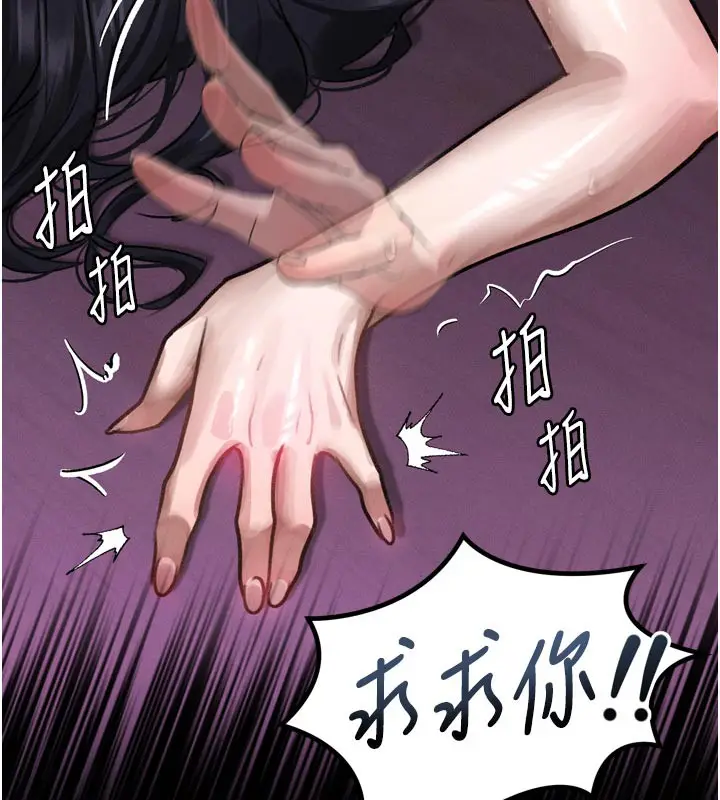 漫画《堕落物语2》第17话第141张图
