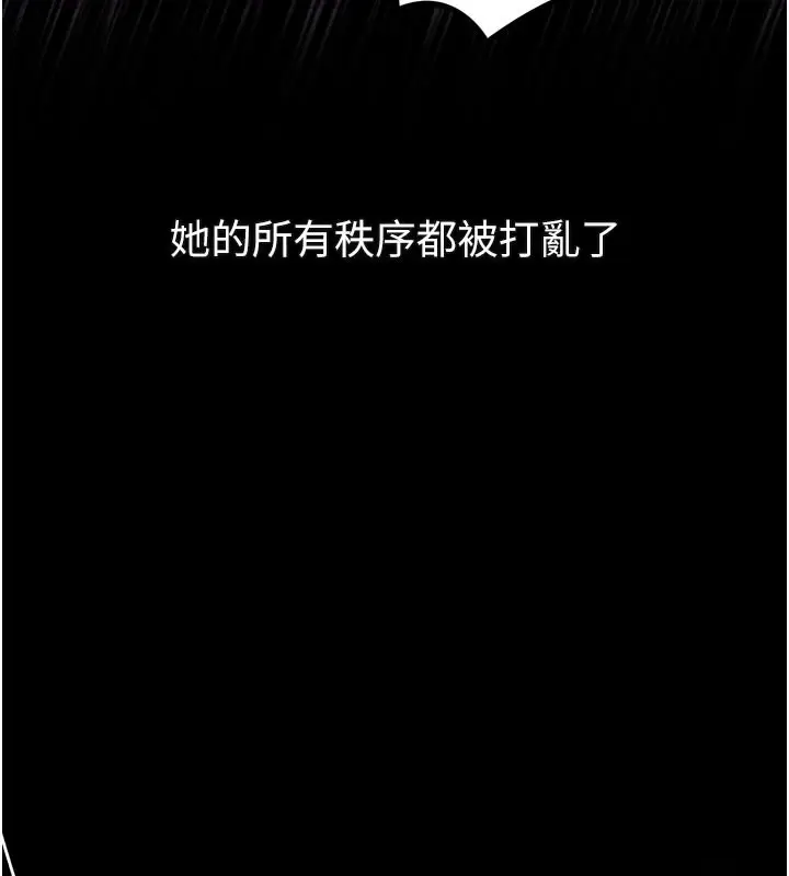 漫画《堕落物语2》第17话第142张图