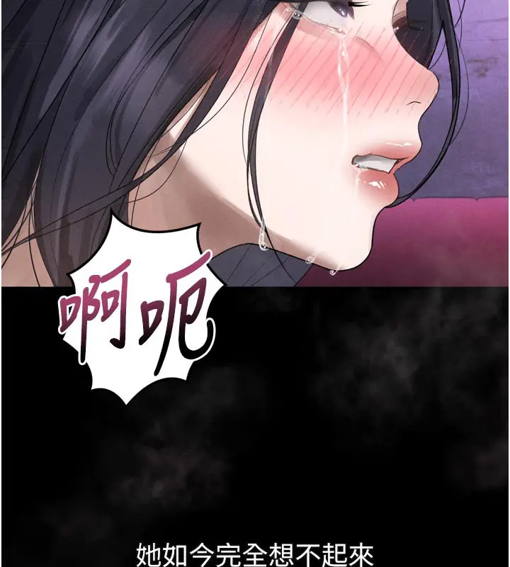 漫画《堕落物语2》第17话第145张图