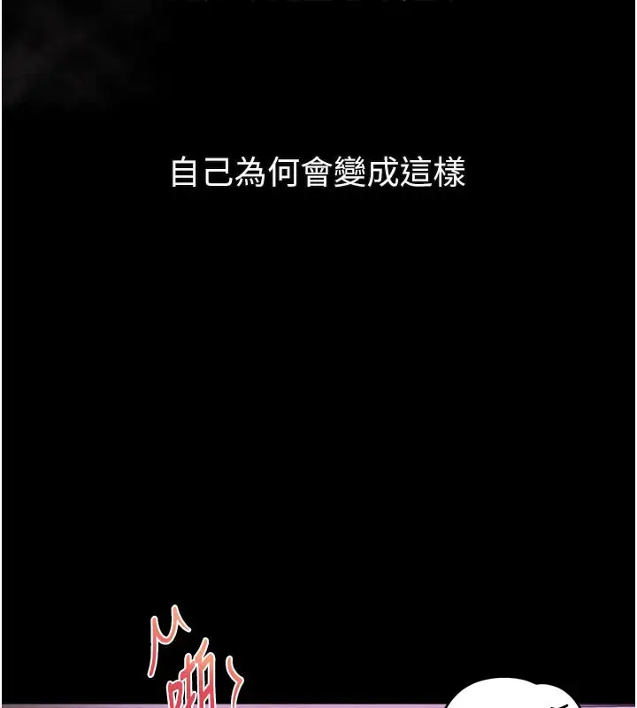 漫画《堕落物语2》第17话第146张图