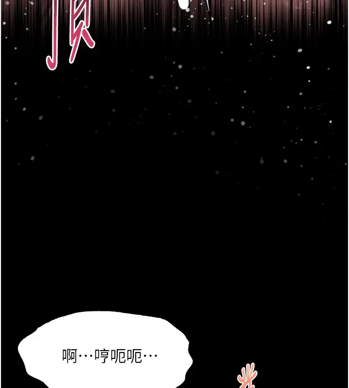漫画《堕落物语2》第17话第151张图