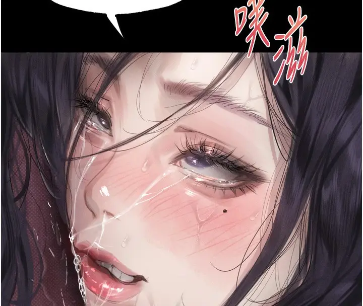 漫画《堕落物语2》第17话第152张图
