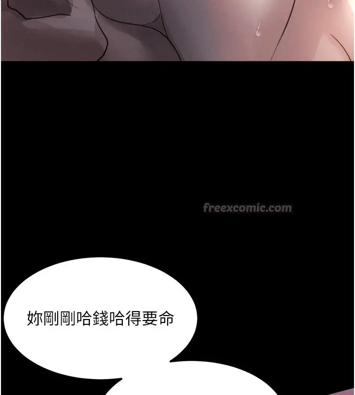 漫画《堕落物语2》第17话第154张图