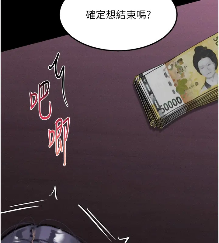 漫画《堕落物语2》第17话第155张图