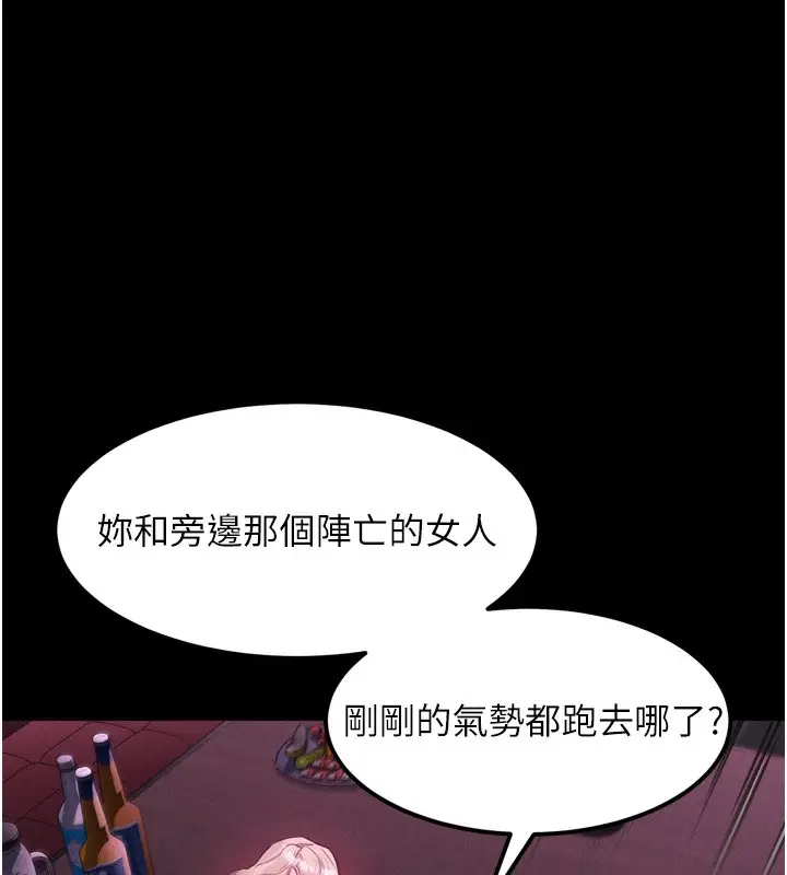 漫画《堕落物语2》第17话第157张图