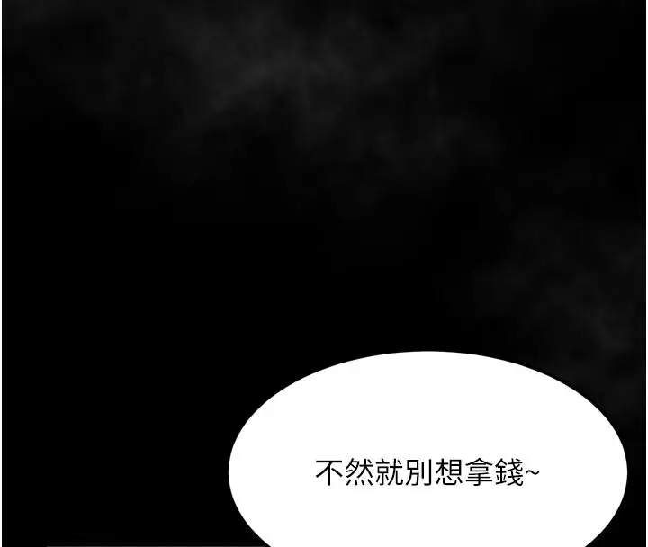 漫画《堕落物语2》第17话第171张图