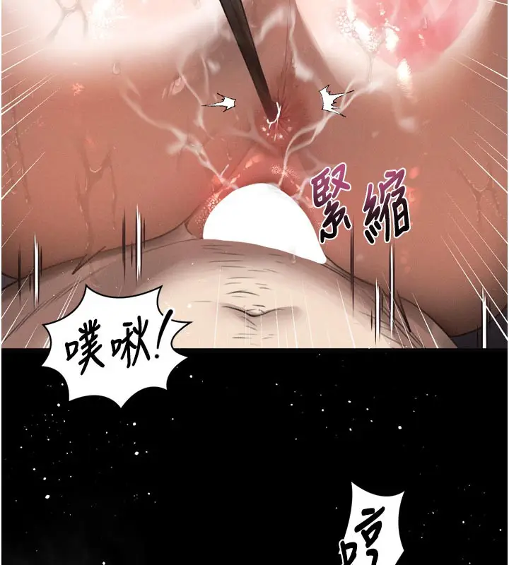 漫画《堕落物语2》第17话第177张图