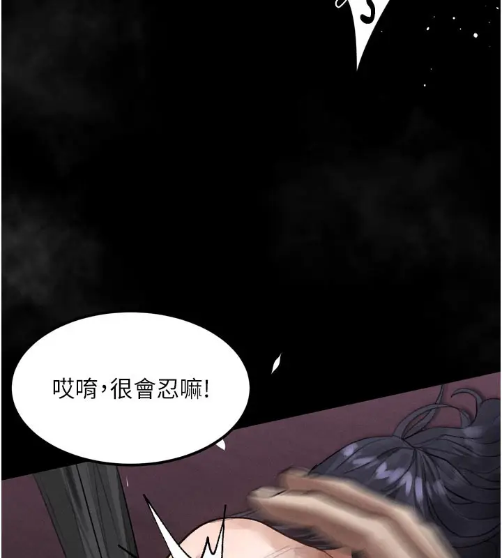 漫画《堕落物语2》第17话第178张图