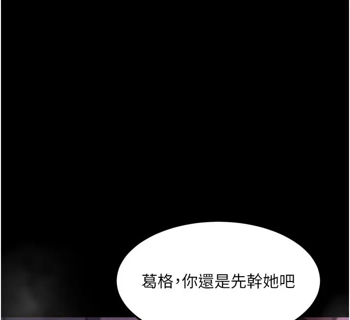 漫画《堕落物语2》第17话第18张图