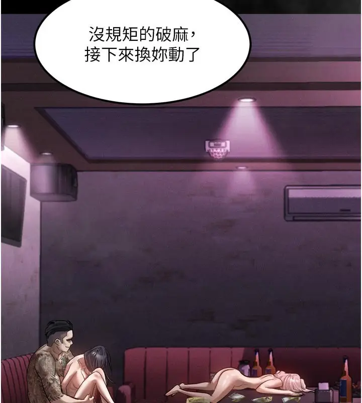 漫画《堕落物语2》第17话第186张图