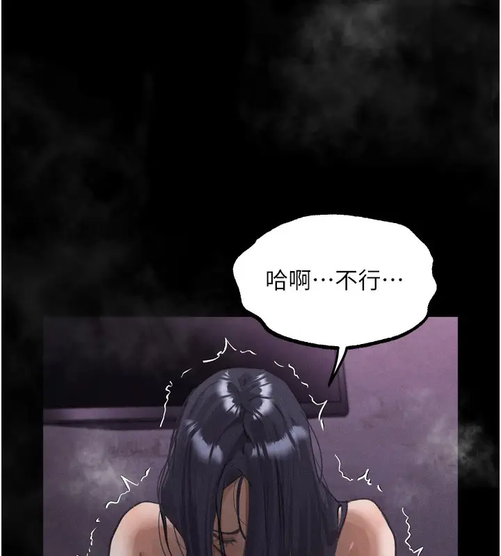 漫画《堕落物语2》第17话第198张图