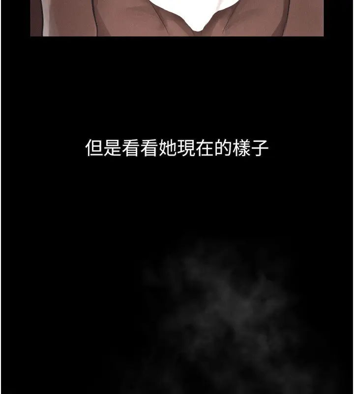 漫画《堕落物语2》第17话第200张图