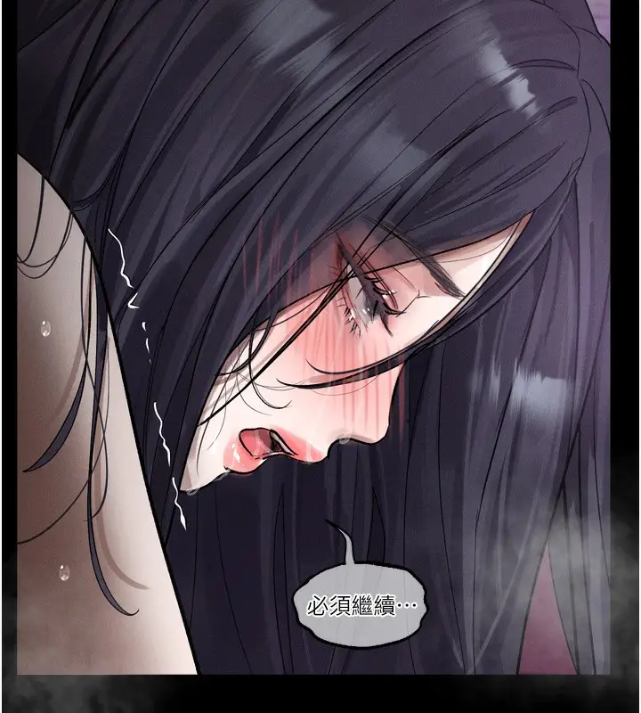 漫画《堕落物语2》第17话第202张图