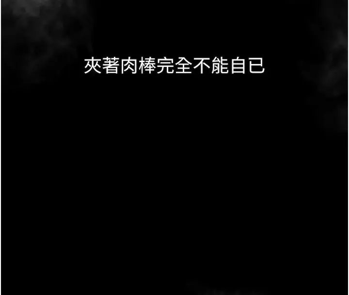 漫画《堕落物语2》第17话第203张图