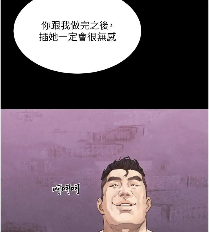 漫画《堕落物语2》第17话第23张图