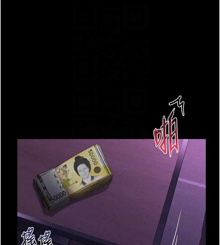 漫画《堕落物语2》第17话第31张图