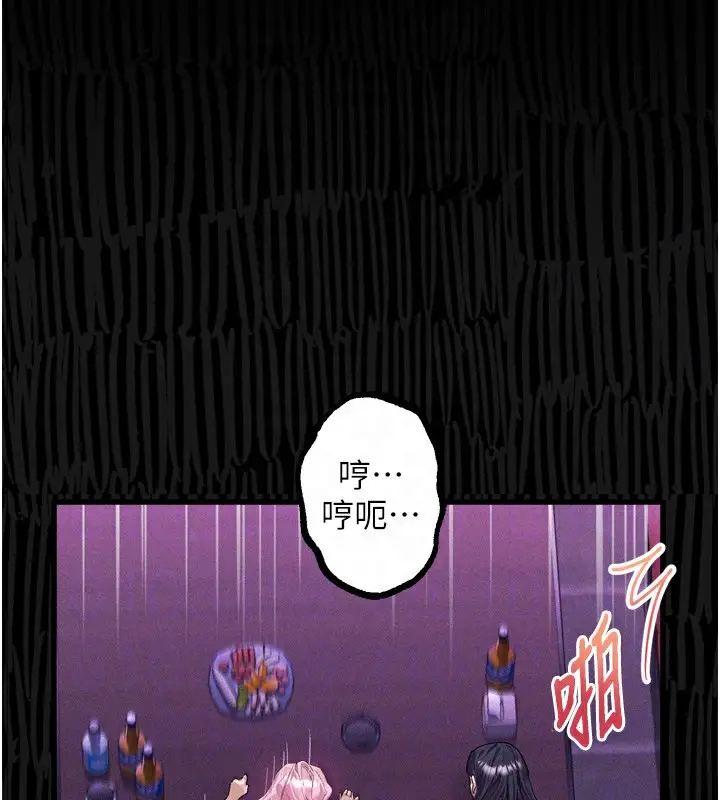 漫画《堕落物语2》第17话第33张图
