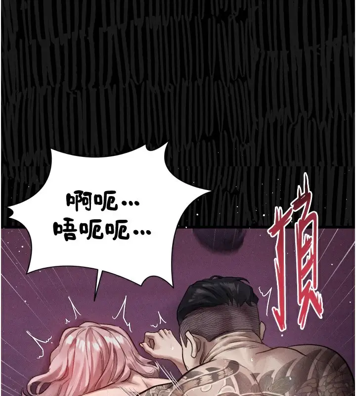 漫画《堕落物语2》第17话第35张图