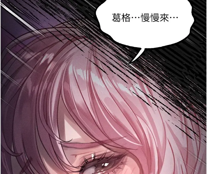 漫画《堕落物语2》第17话第38张图