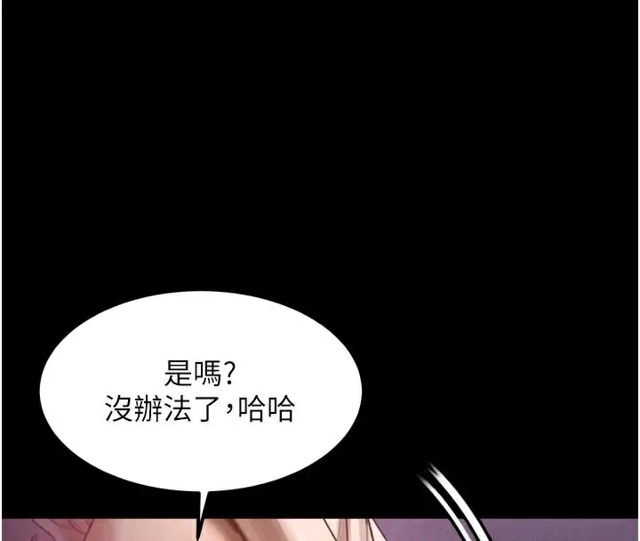 漫画《堕落物语2》第17话第4张图