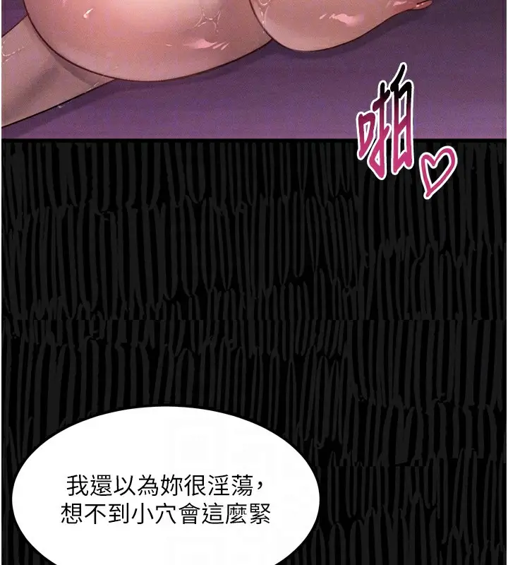 漫画《堕落物语2》第17话第48张图