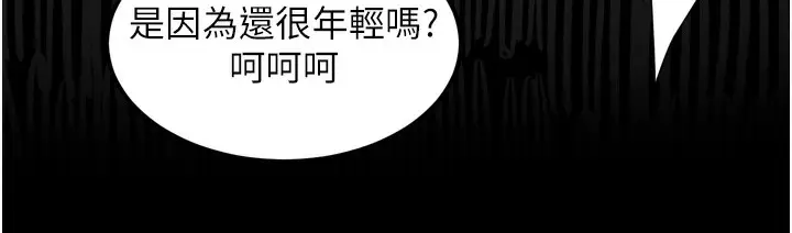 漫画《堕落物语2》第17话第51张图