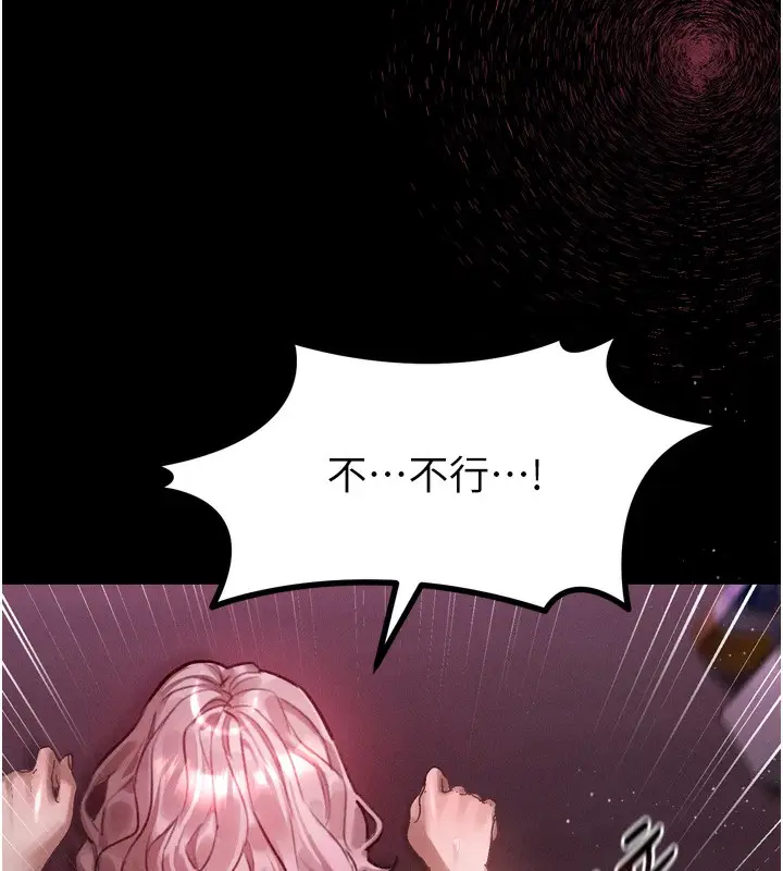 漫画《堕落物语2》第17话第64张图