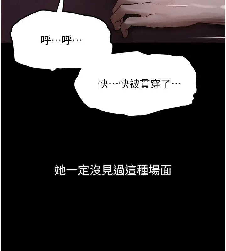 漫画《堕落物语2》第17话第69张图