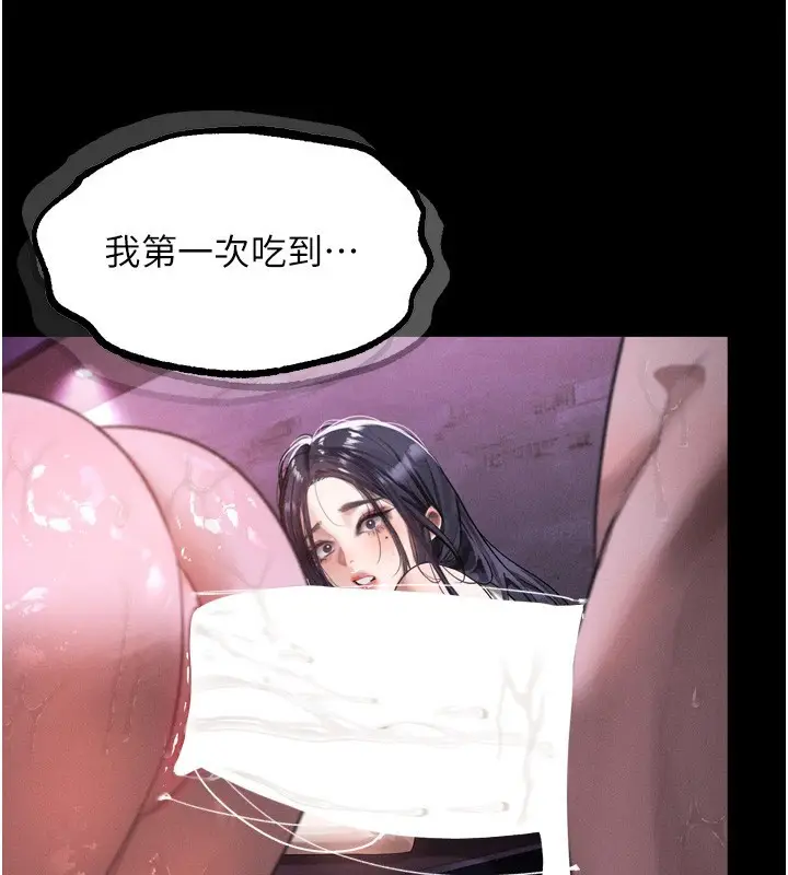 漫画《堕落物语2》第17话第71张图