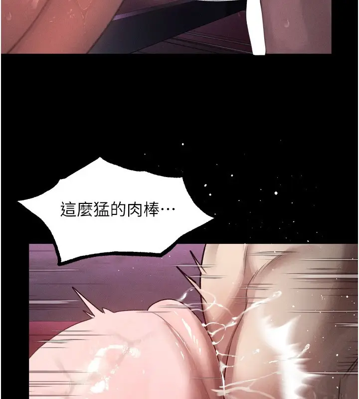 漫画《堕落物语2》第17话第72张图