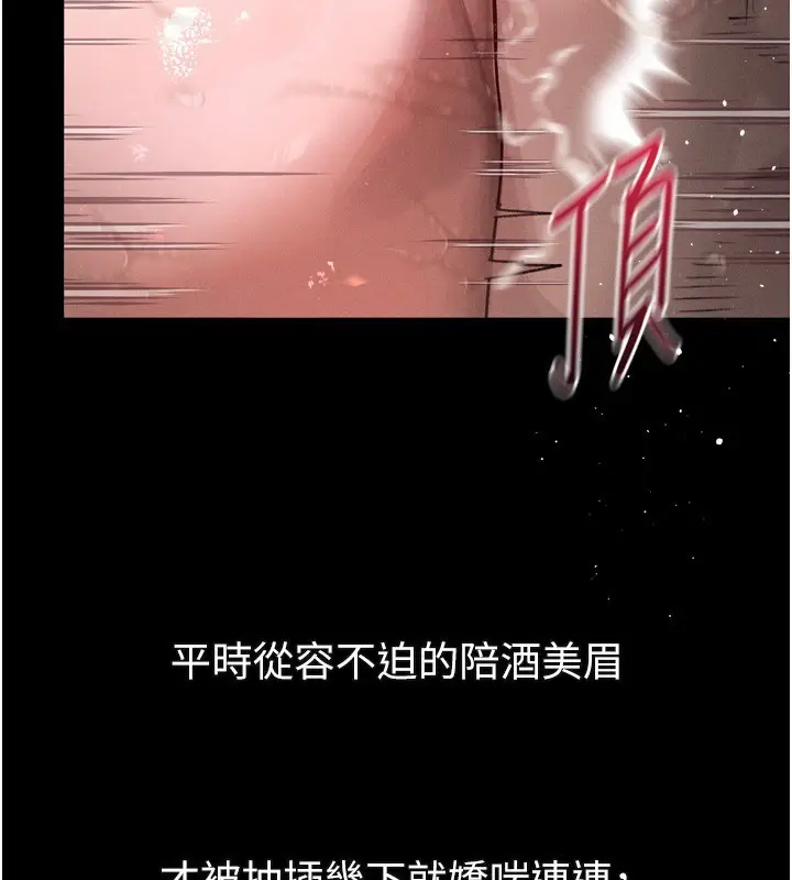 漫画《堕落物语2》第17话第73张图