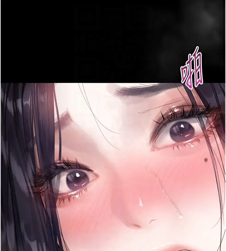 漫画《堕落物语2》第17话第75张图